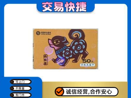 北京市通州购物卡回收移动卡.jpg