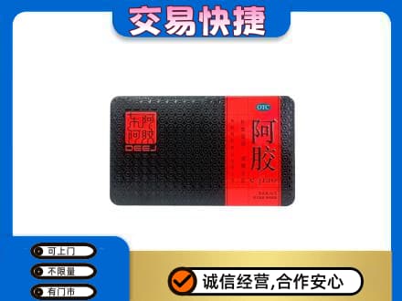北京市通州礼品回收阿胶.jpg