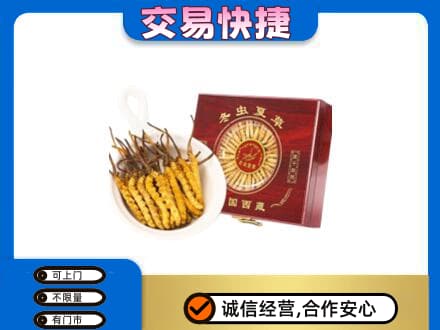 北京市通州礼品回收冬虫夏草礼盒.jpg