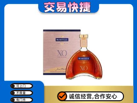 北京市通州洋酒回收马爹利XO.jpg