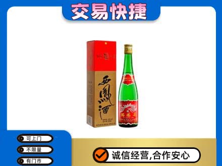 北京市通州名酒回收西凤酒.jpg