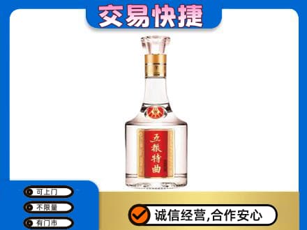 北京市通州名酒回收五粮特曲.jpg