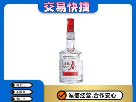 北京市通州名酒回收五粮春.jpg