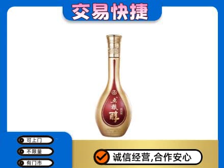 北京市通州名酒回收五粮醇.jpg